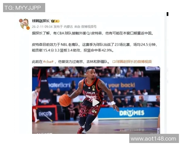 昆汀-皮特森亮相CBA赛场，以高效表现为球队带来胜利